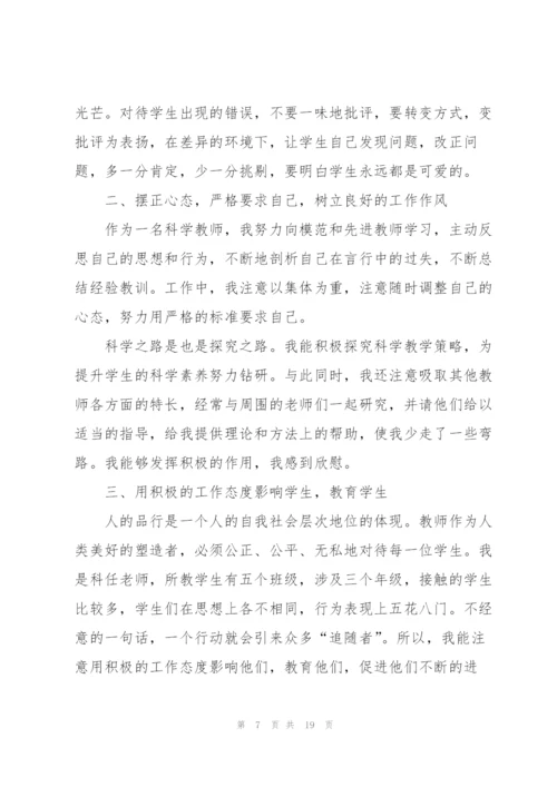新教师被指导心得体会5篇.docx