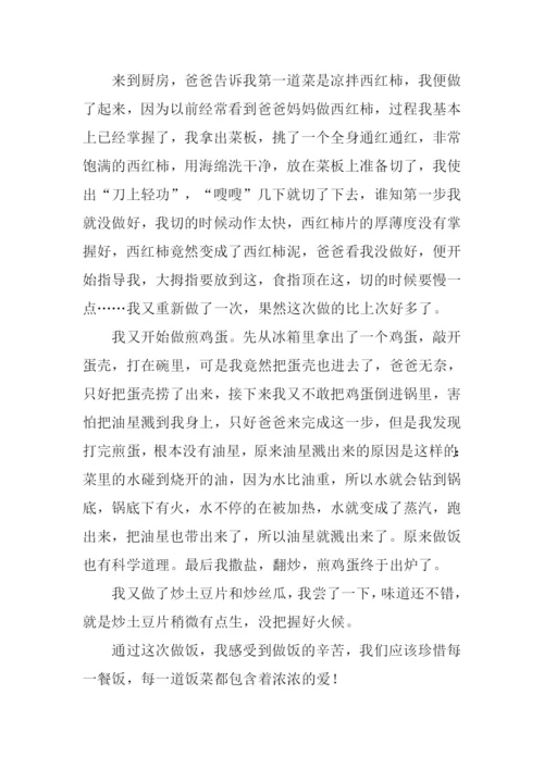 作文第一次做饭500字.docx