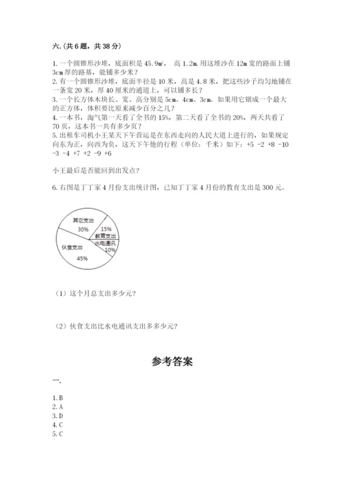 小学毕业班数学检测题精品（突破训练）.docx