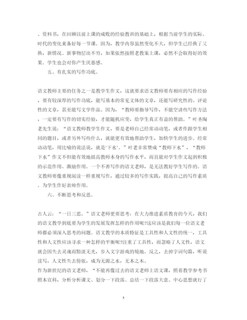 精编做学生喜欢的老师心得体会.docx