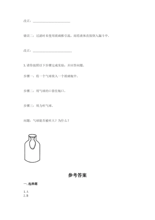 教科版小学三年级上册科学期末测试卷含完整答案（夺冠系列）.docx