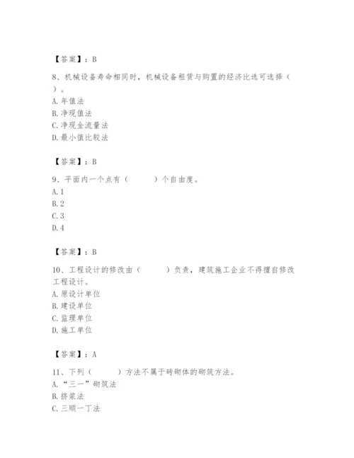 2024年材料员之材料员基础知识题库附参考答案【考试直接用】.docx