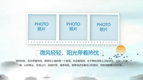 山东济南旅游介绍纪念册PPT动态模板