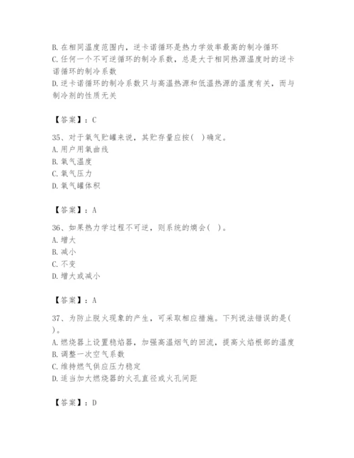 2024年公用设备工程师之专业知识（动力专业）题库带答案（精练）.docx