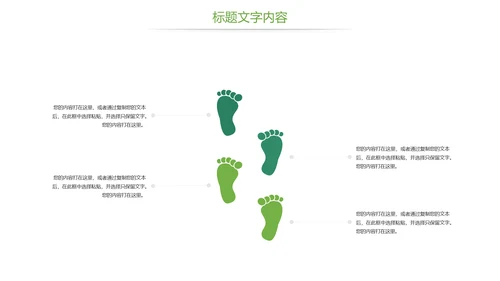唯美清新乡村旅游美丽乡村新农村建设PPT模板