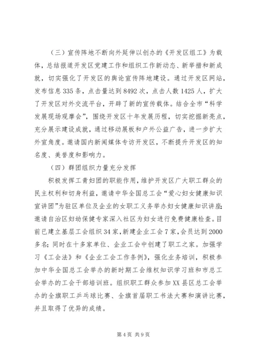 邮政局认真贯彻落实全市党委系统信息工作会议精神 (2).docx