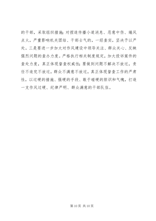 关于乡镇领导干部工作作风存在的突出问题 (5).docx