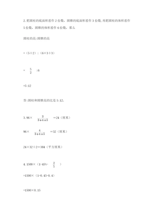 实用小学数学青岛版六年级下册期末测试卷含答案（培优b卷）.docx