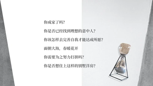 灰色简约风时间管理培训课程PPT模板
