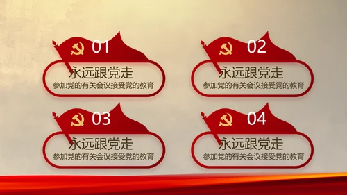 赓续光辉历程奋进复兴伟业党史PPT