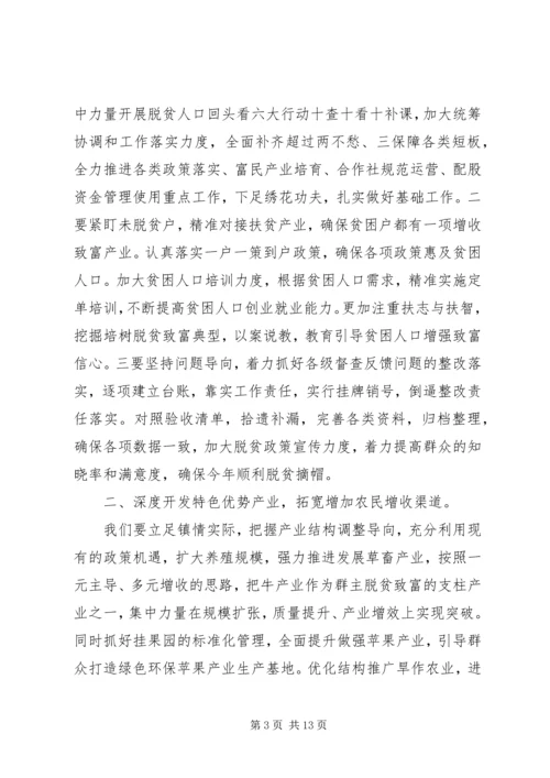 坚决打赢脱贫攻坚战心得体会五篇 (2).docx