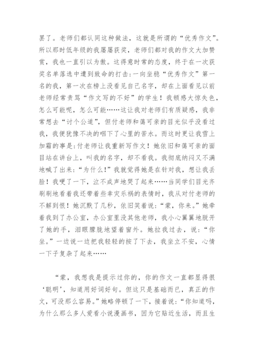 关于初二的作文800字(精选33篇).docx