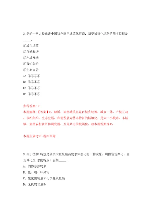 2022年浙江省台州学院高层次人才招考聘用模拟考试练习卷含答案7