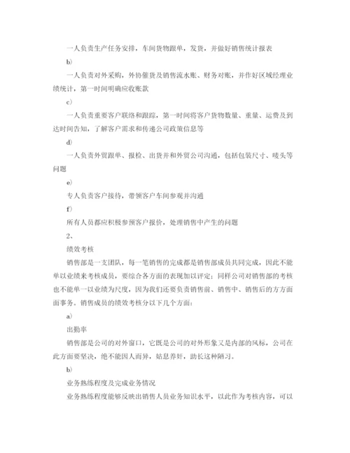 精编之总经理年度工作计划范文2.docx