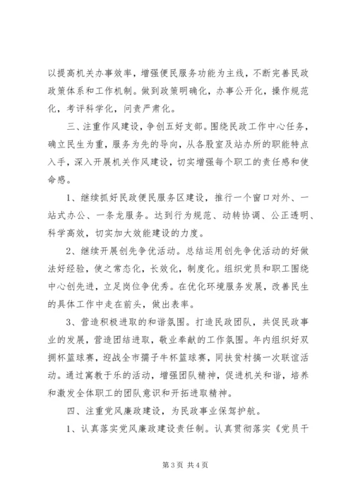 机关单位XX年工作计划.docx