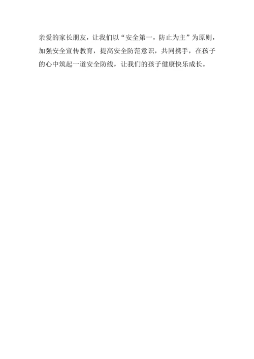 幼儿园防溺水致家长一封信篇一.docx