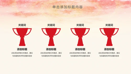 红色庄严大气检察院人民的名义PPT模板