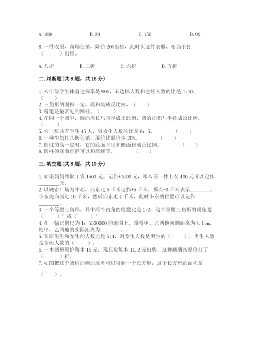 北京版小学六年级下册数学期末综合素养测试卷精品【历年真题】.docx