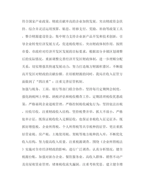 精编之【精编政府财务员工个人年终总结范文】财务工作总结个人.docx