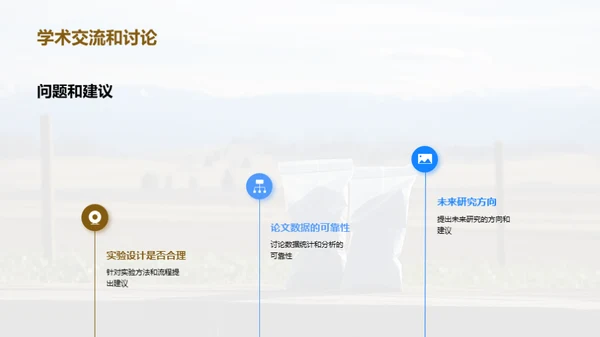 3D风教育培训学术答辩PPT模板