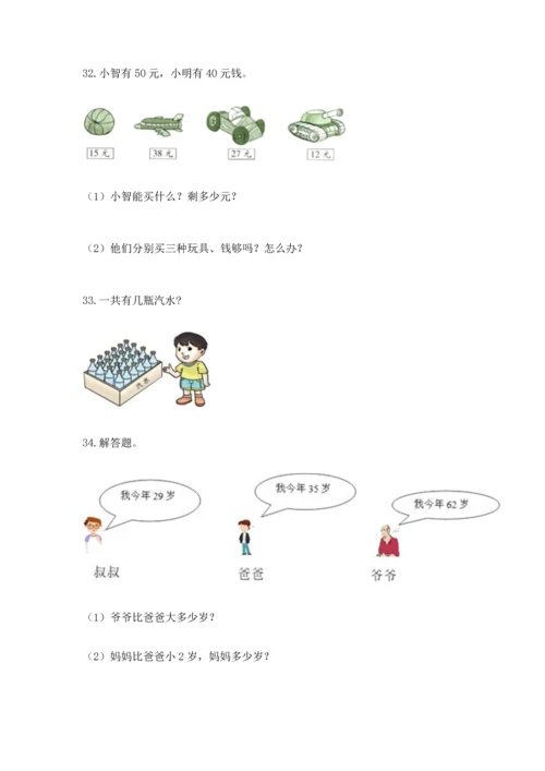 小学二年级上册数学应用题100道精品【精选题】.docx
