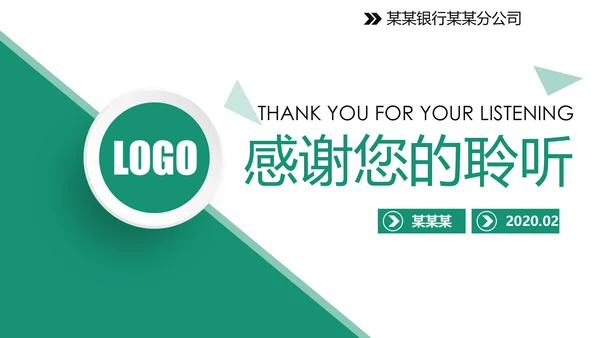简约风银行工作总结计划汇报PPT模板
