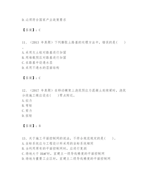 2024年一级建造师之一建市政公用工程实务题库（原创题）.docx