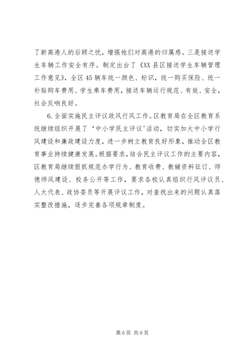 加强廉政教育载体建设提升反腐倡廉宣传教育水平.docx