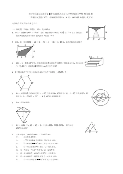 一、选择题九题，共分