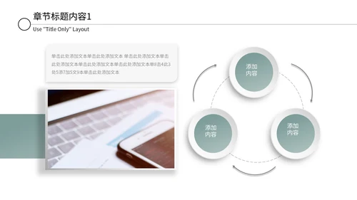 简约文艺小清新工作汇报通用PPT模板