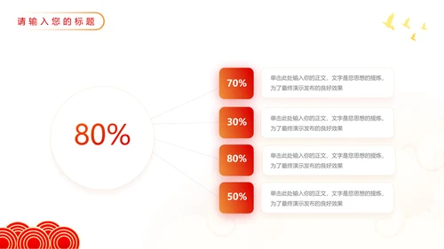 聚焦两会精神政策解读党员培训通用PPT模板