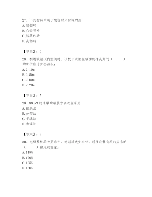 2024年施工员之设备安装施工基础知识题库含答案【研优卷】.docx