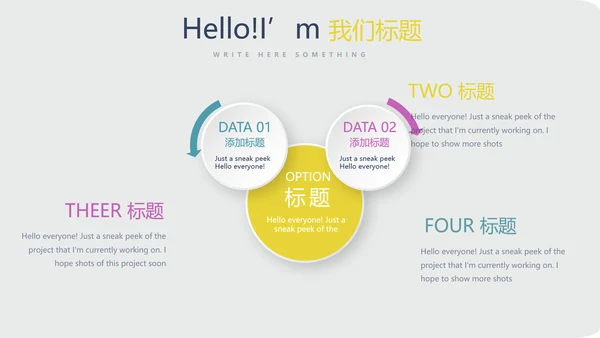 遇见最美教师感恩教师节动态PPT模板