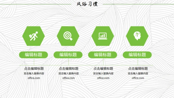 简约端午节文化习俗通用PPT模板