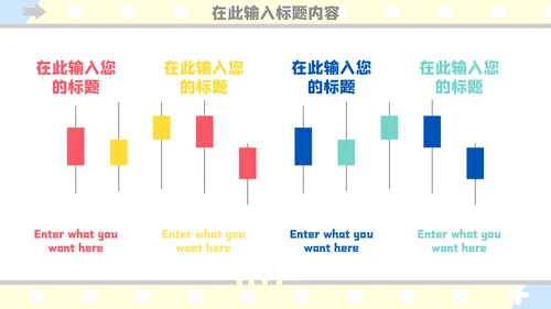 可爱卡通儿童教育通用PPT模板