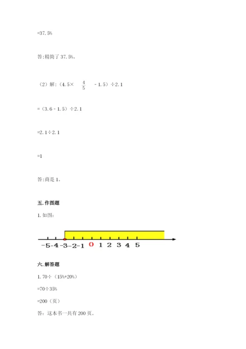 郊区六年级下册数学期末测试卷标准卷.docx