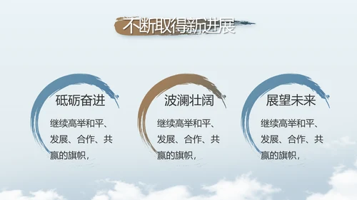 党建党风廉政学习教育动态PPT模板