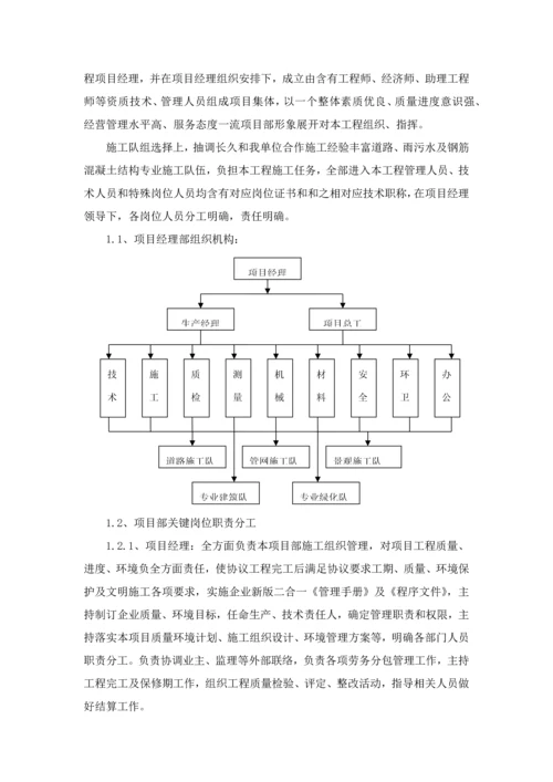 工程施工招标投标文件模板.docx