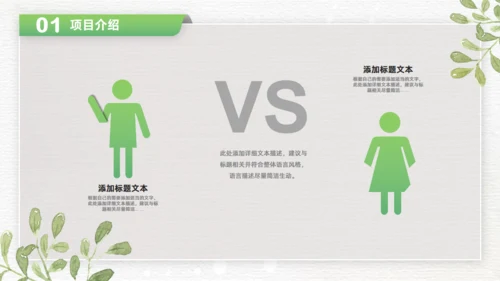 卡片式创意绿色清新风商务通用PPT模板