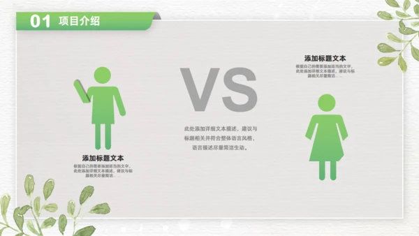 卡片式创意绿色清新风商务通用PPT模板