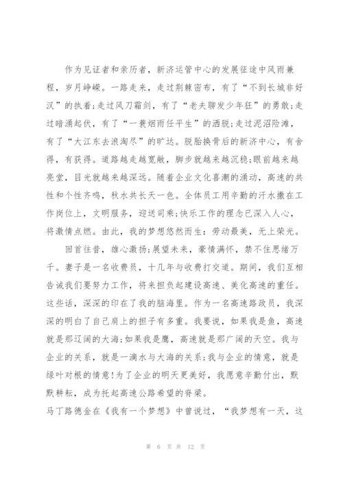 2022年中国梦劳动美建功新时代主题作文5篇.docx