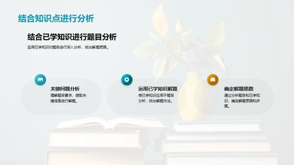 高一数学学习攻略