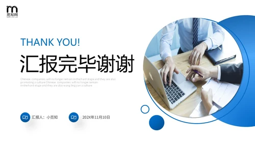 蓝色商务风简约形状实拍图片商业项目计划书PPT商业计划书