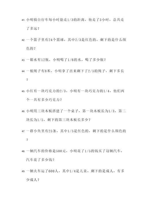 小学奥数一道分数应用题