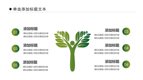 清新乡村旅游新农村建设乡村建设乡村旅游PPT模板