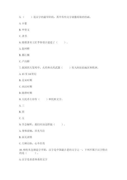 五年级上册道德与法治第四单元骄人祖先 灿烂文化测试卷【培优a卷】.docx