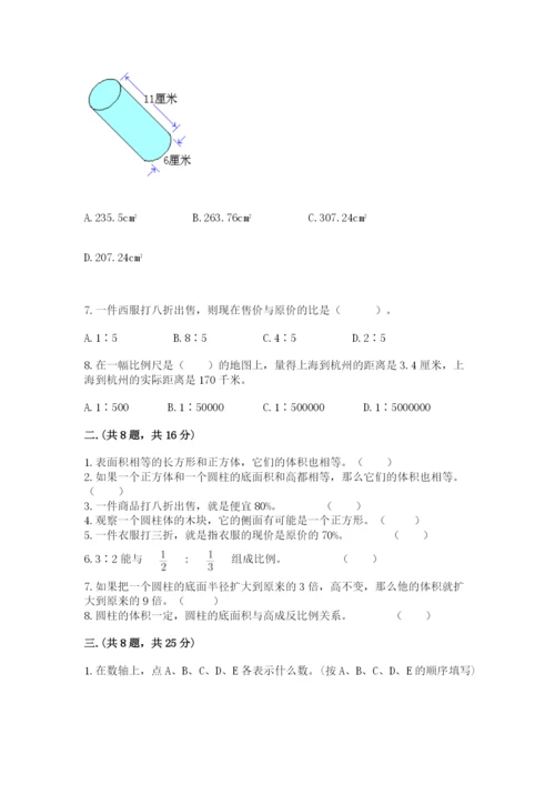 四川省【小升初】2023年小升初数学试卷及答案（夺冠系列）.docx