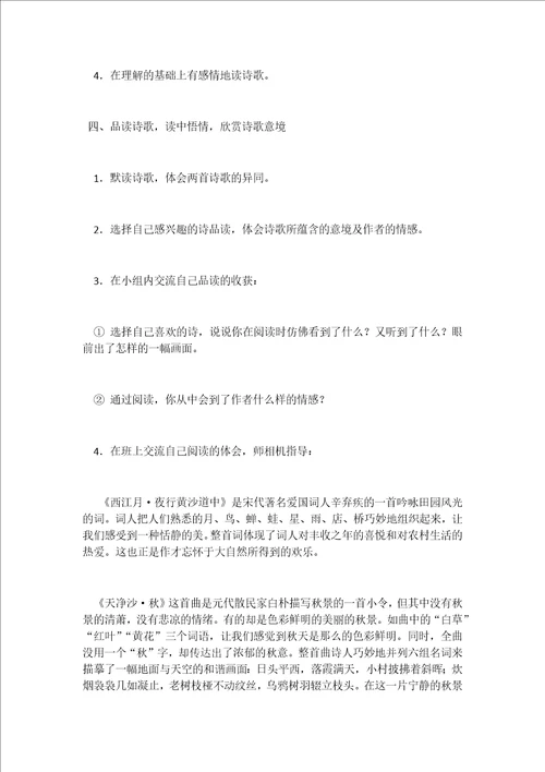 第六组诗海拾贝阅读