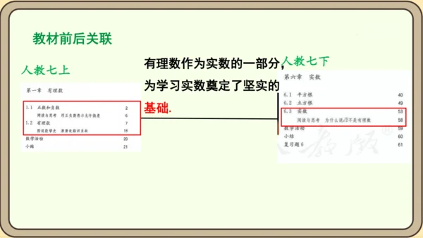 人教版（2024）数学七年级上册1.1正数与负数课件（共34张PPT）