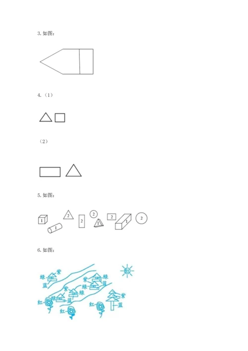 人教版一年级下册数学第一单元 认识图形（二）测试卷可打印.docx